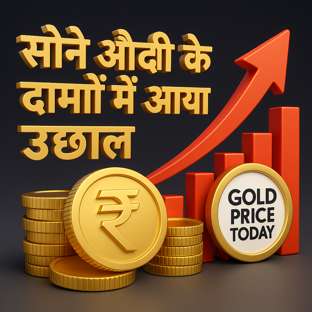 TODAY GOLD PRICE UPDATED01